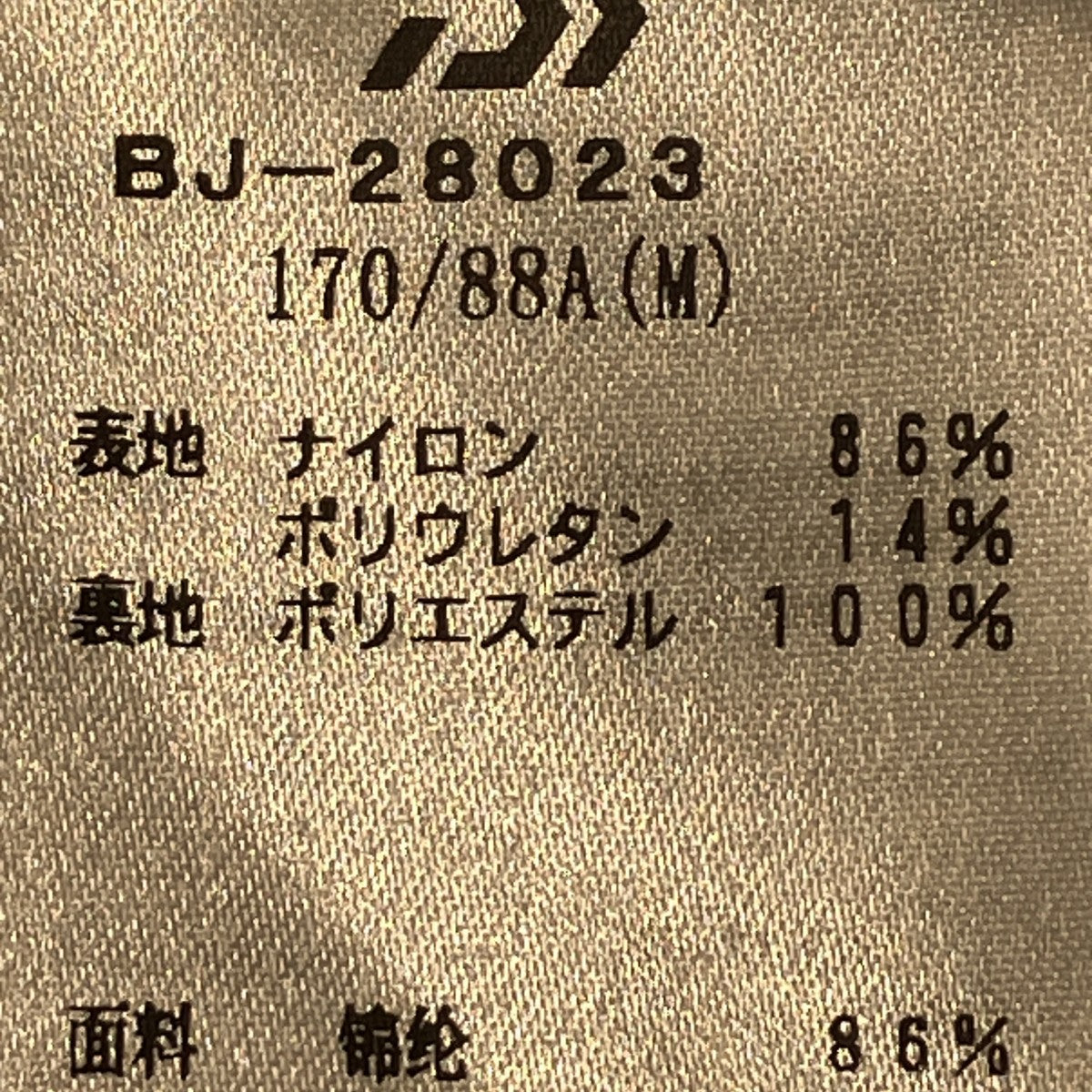 DAIWA PIER39 23SSTECH 2WAY PERFECT FISHING JACKETナイロンジャケットBJ-28023 古着・中古-7枚目のアイテム画像