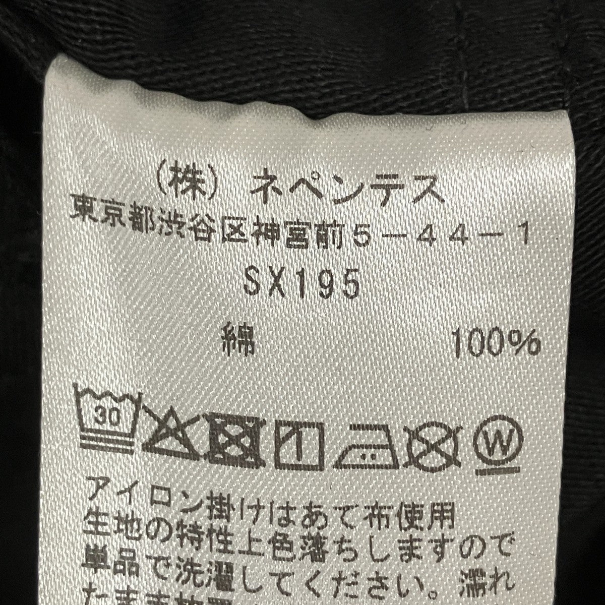 コットンH．D．ファティーグワイドパンツSX195