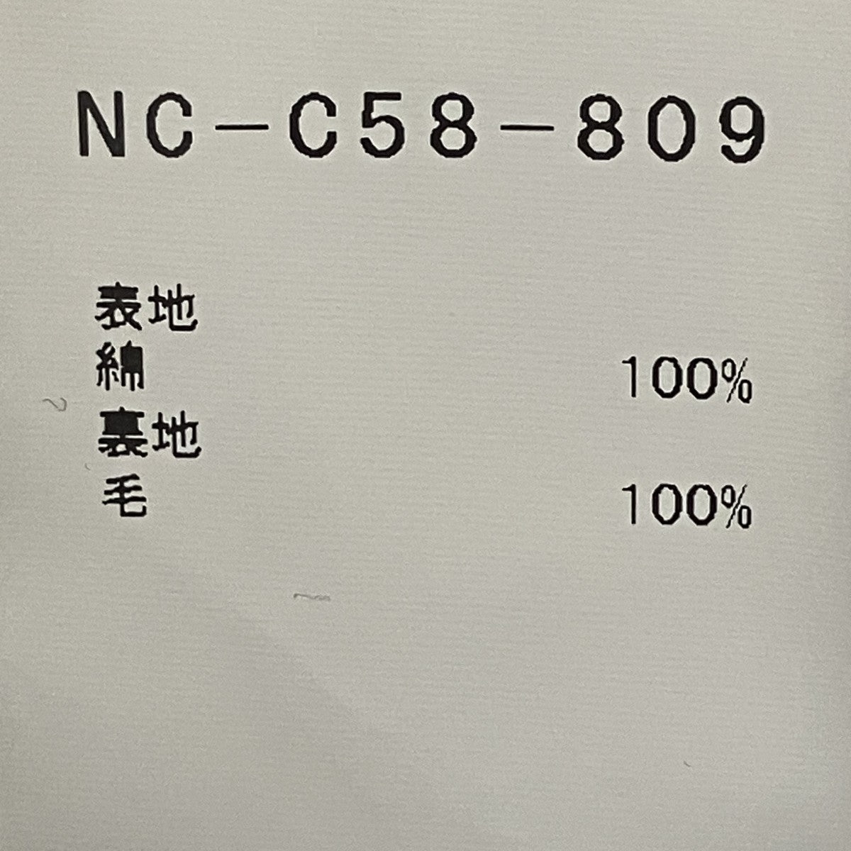 Denim Over CoatデニムコートNC-C58-809