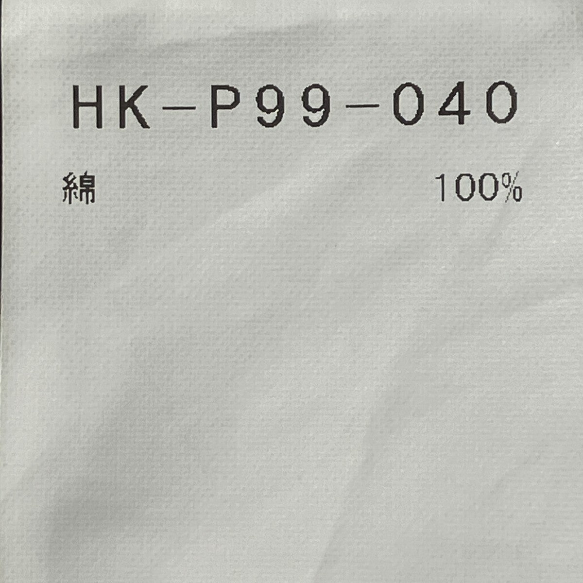 BLACK Scandal Yohji Yamamoto BS KATSURAGI SIDE TUCK PANTSコットンパンツHK-P99-040 古着・中古-7枚目のアイテム画像
