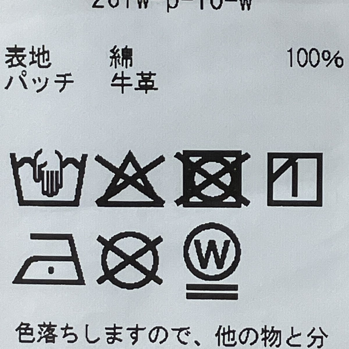 khoki 26AW3D cutting painter pantsデニムパンツ26FW-P-10-W 古着・中古-10枚目のアイテム画像