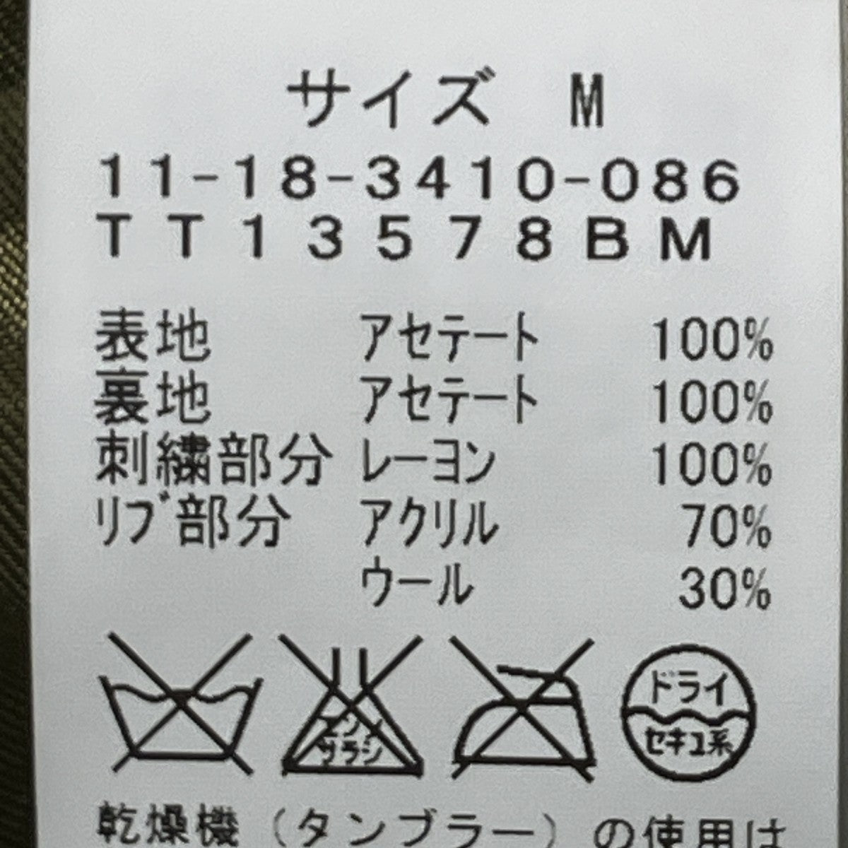 BEAMS 17SSリバーシブルスカジャン11-18-3410-086 古着・中古-6枚目のアイテム画像