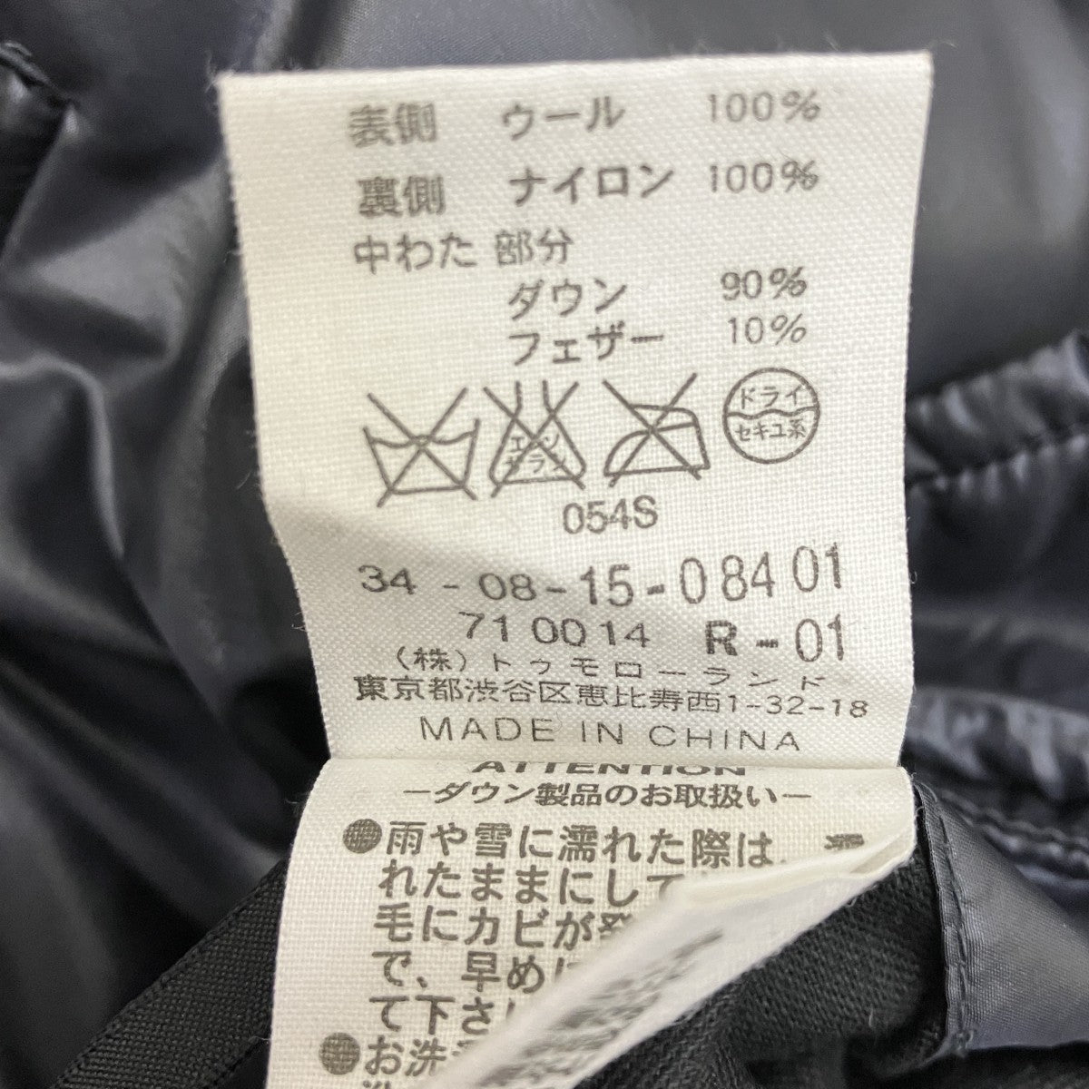 Edition リバーシブルダウンジャケット34-08-15-08401 古着・中古-7枚目のアイテム画像