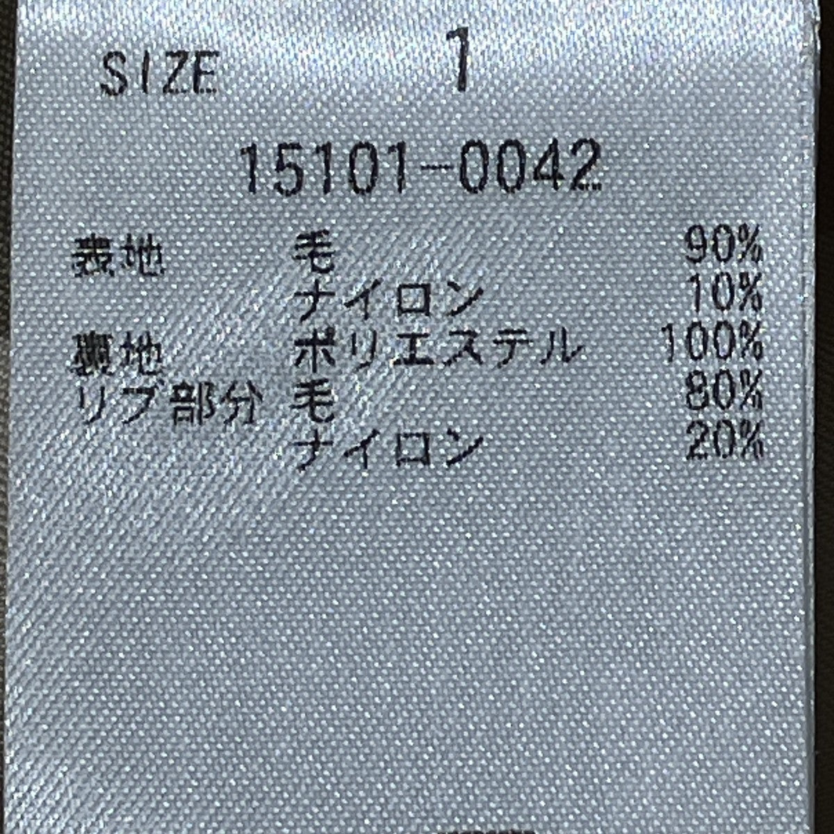 CLANE RIB COLLAR WOOL LONG COATロングコート15101-0042 古着・中古-8枚目のアイテム画像