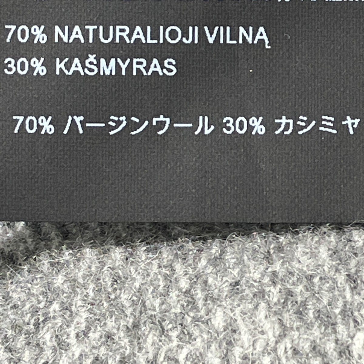 PRADA ウールクルーネックニットクルーネックニットP24E00 古着・中古-7枚目のアイテム画像