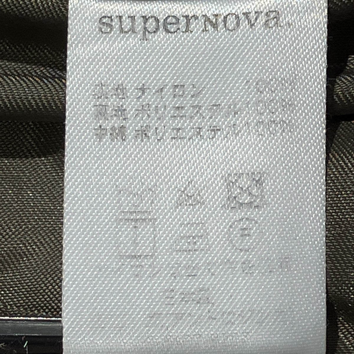 superNova． ダウンジャケット 古着・中古-8枚目のアイテム画像