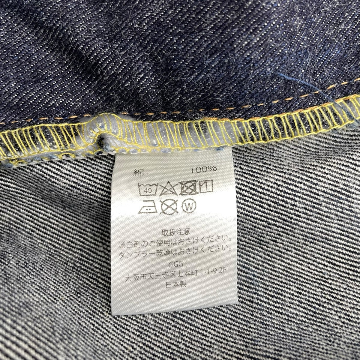 WASEW デニムパンツ 古着・中古-6枚目のアイテム画像