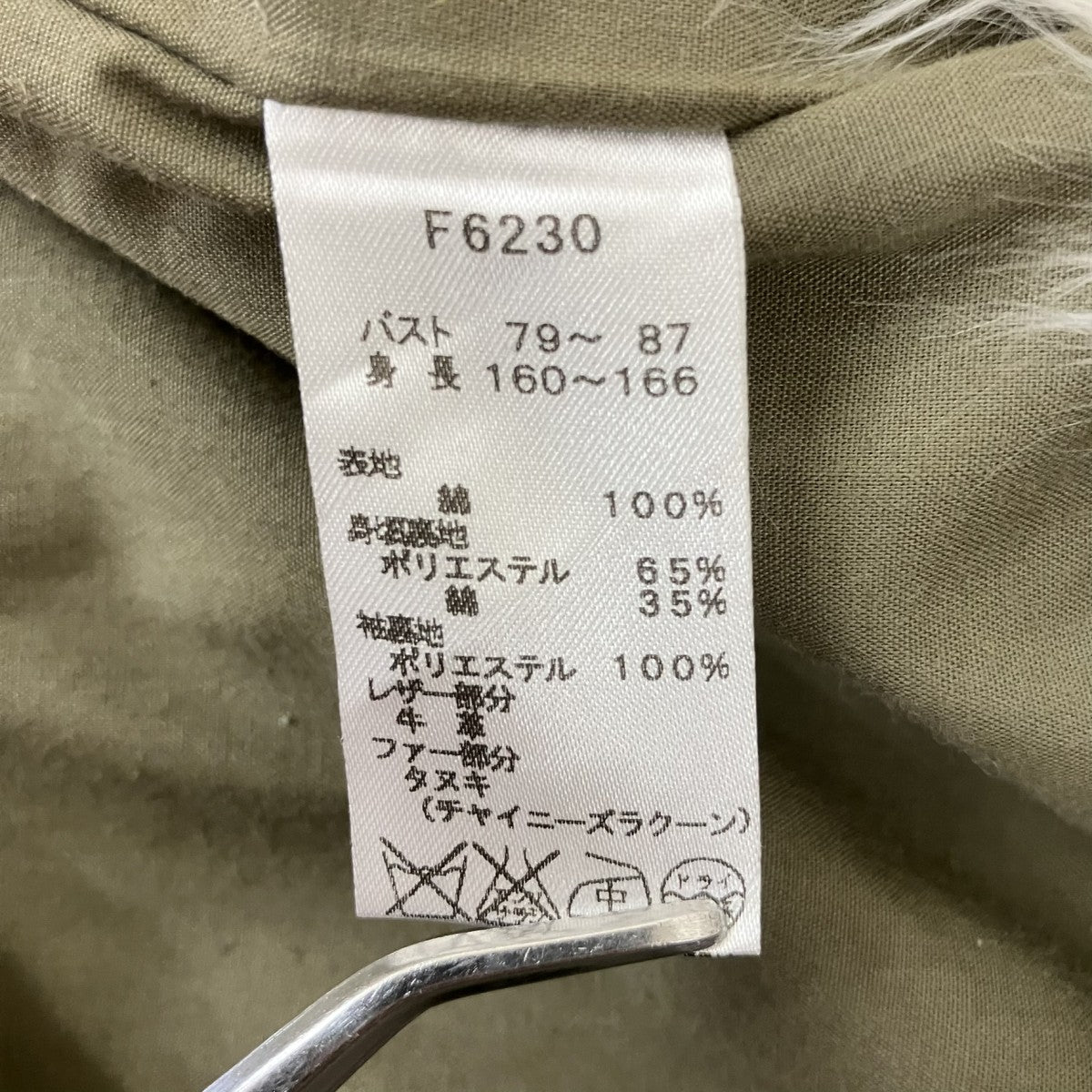 モッズコートF6230