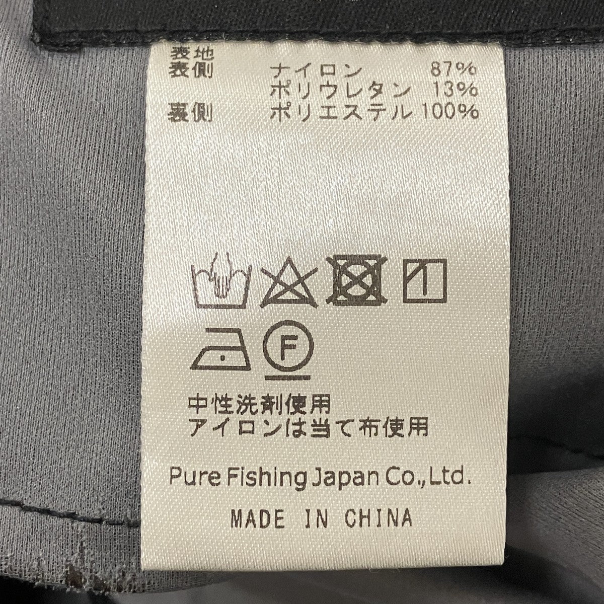ナイロンパンツ