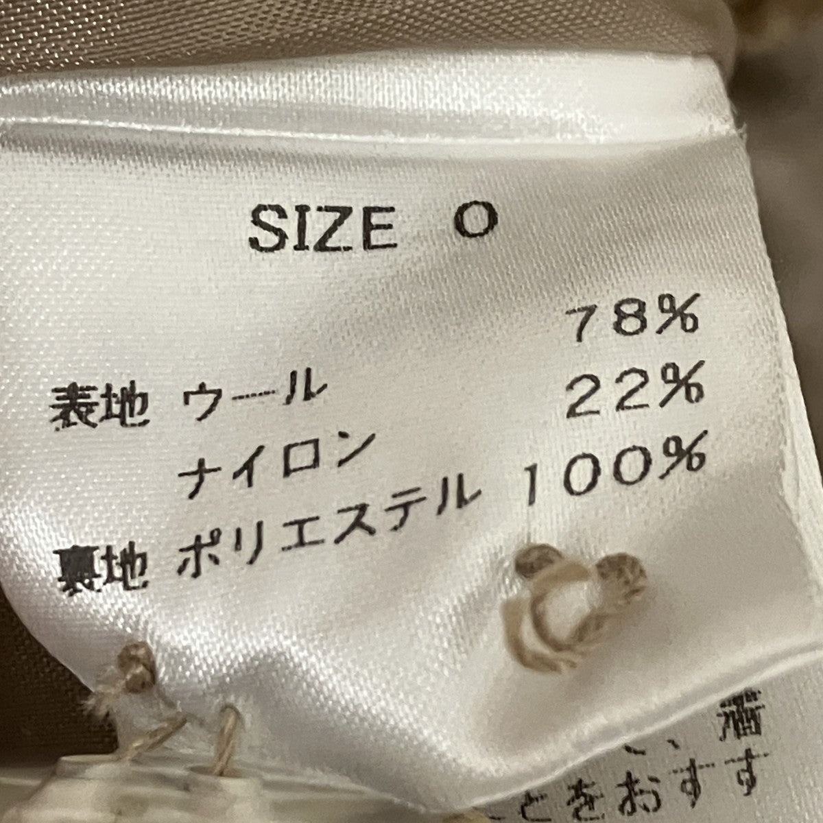 ノーカラージャケット