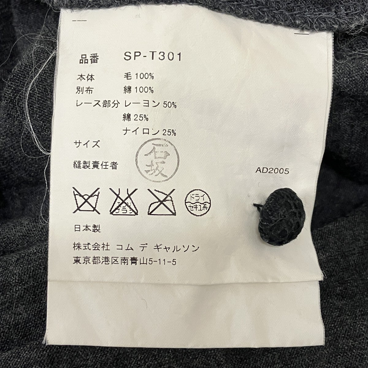 tricot COMME des GARCONS×10 corso como ニットブラウスSP-T301 古着・中古-9枚目のアイテム画像