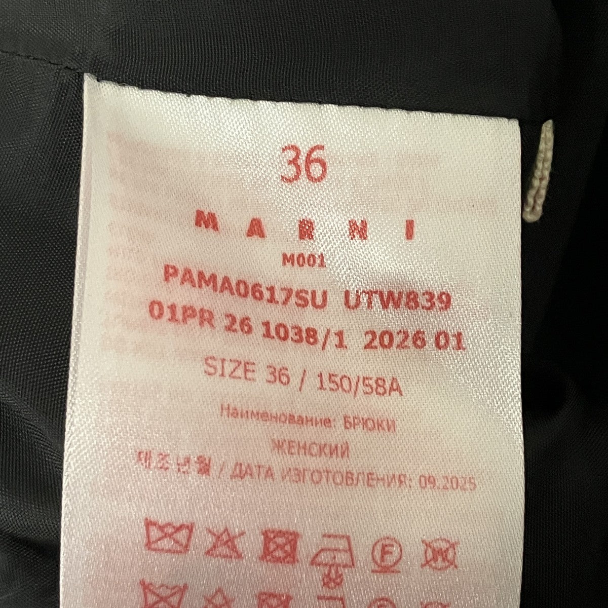 MARNI 26SSハイウエスト トロピカルウール ワイドレッグパンツスラックスパンツPAMA0617SU 古着・中古-7枚目のアイテム画像