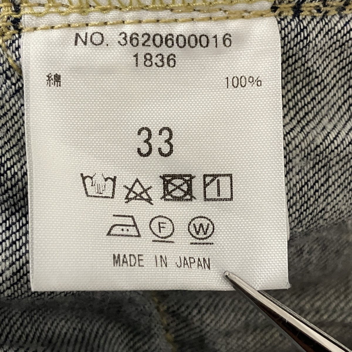 Ron Herman WWll Raw Denim Straight Pantsデニムパンツ3620600016 古着・中古-6枚目のアイテム画像