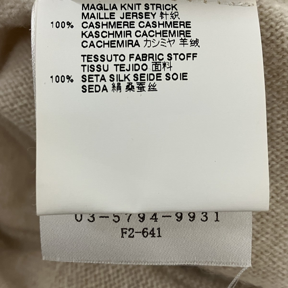 Maison Margiela 16SSシアードッキングカシミヤカーディガンS51HA0633 古着・中古-6枚目のアイテム画像