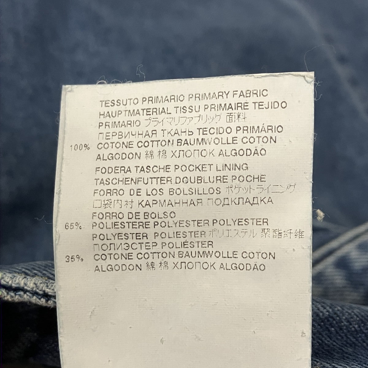 Maison Margiela 22SSワイドデニムパンツS51KA0559 古着・中古-9枚目のアイテム画像