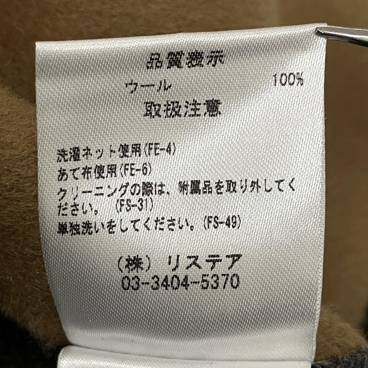 LE CIEL BLEU 20AWダブルフェイス コート22A69405 古着・中古-7枚目のアイテム画像