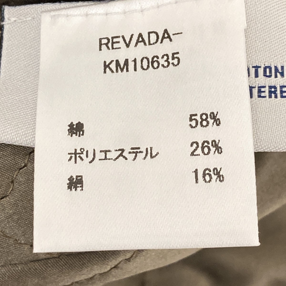 Revada Reversible Padded KimonoキルティングジャケットREVADA-KM10635