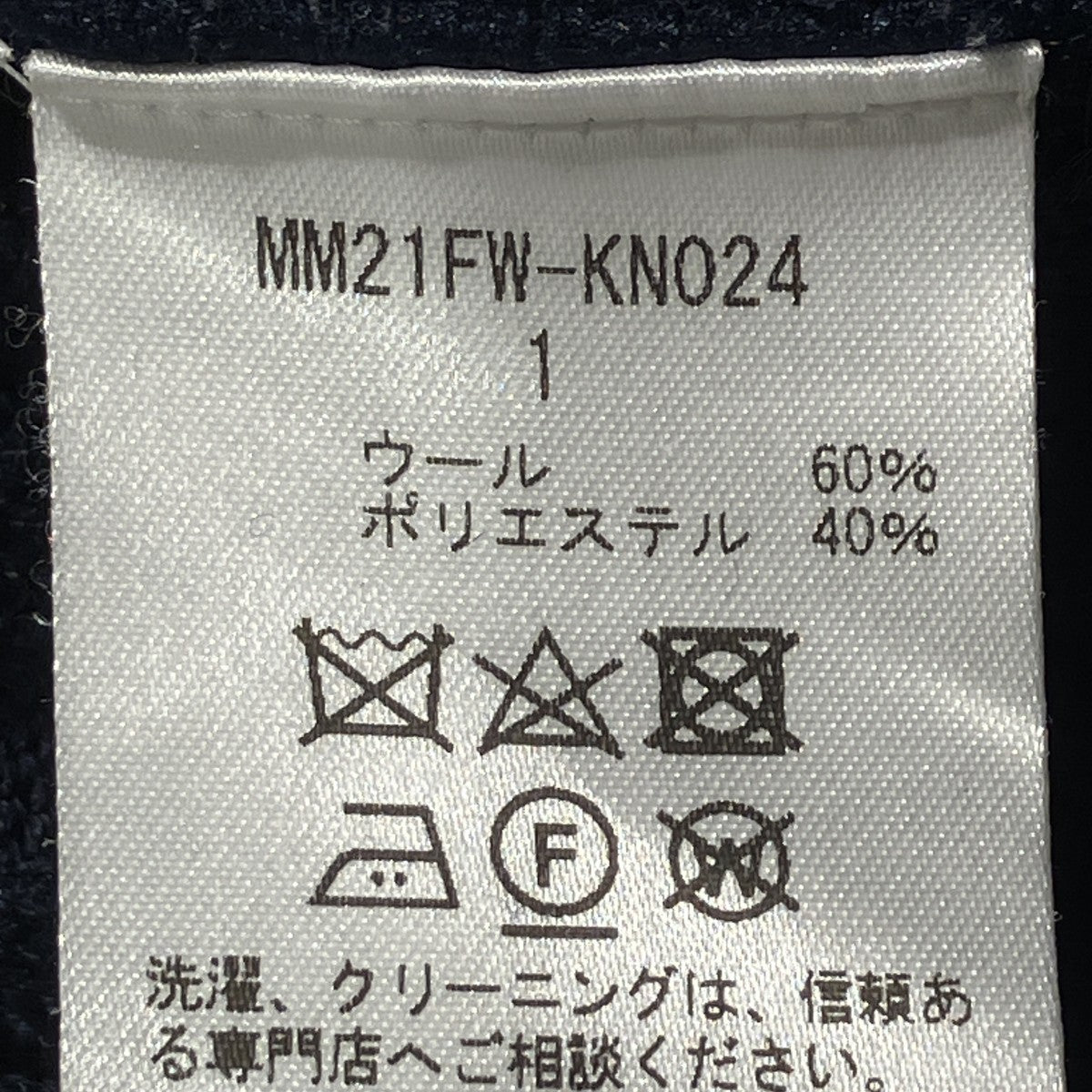 Winding Ribbed Knitted Top長袖ニットMM21FW-KN024