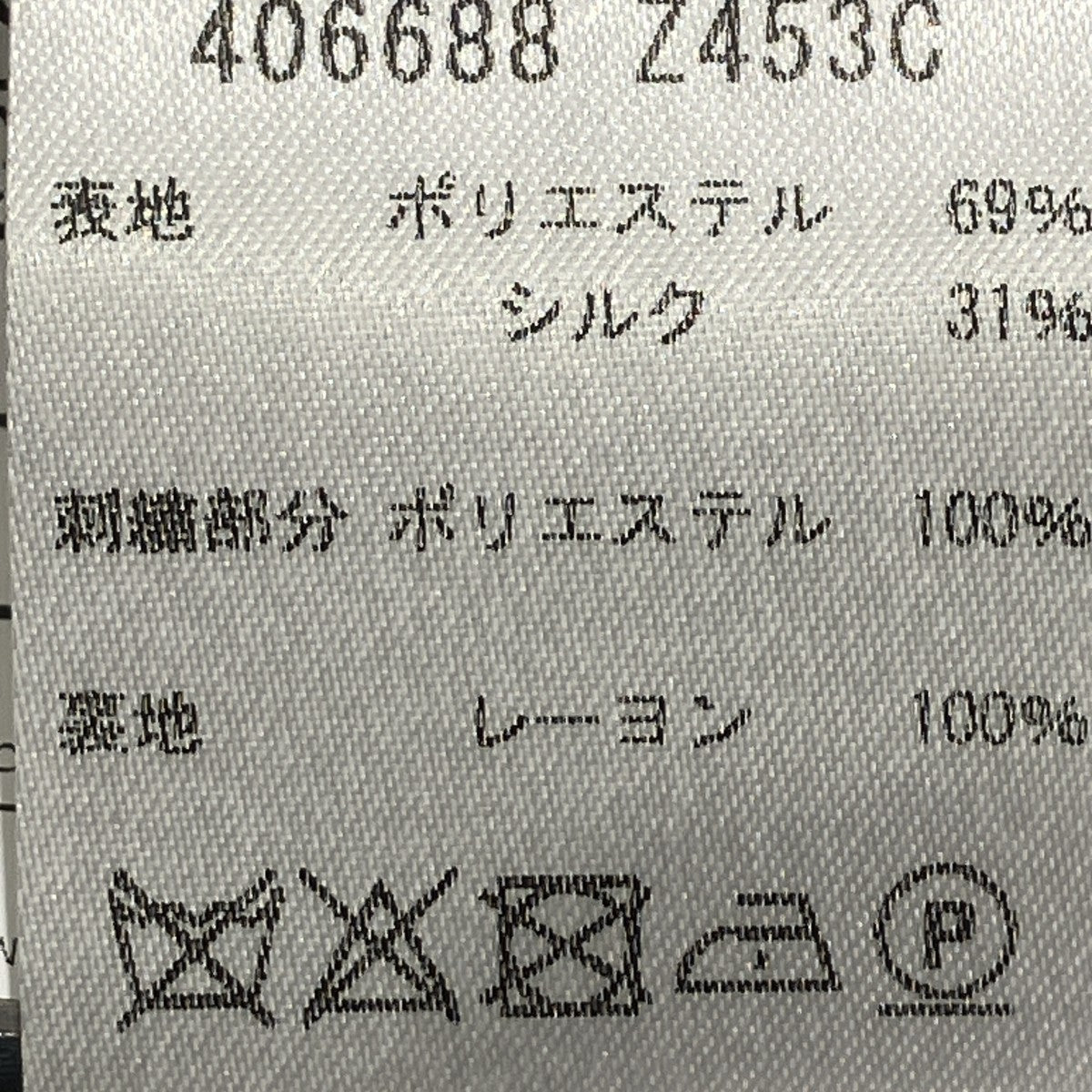 GUCCI Man Evening Woven Jacketテーラードジャケット406688 Z453C 古着・中古-7枚目のアイテム画像