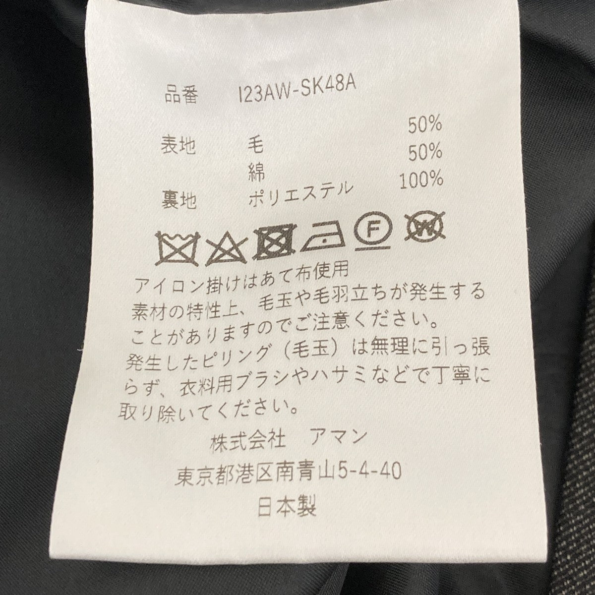 23AWマルチストライプロングスカートロングスカートI23AW-SK48A