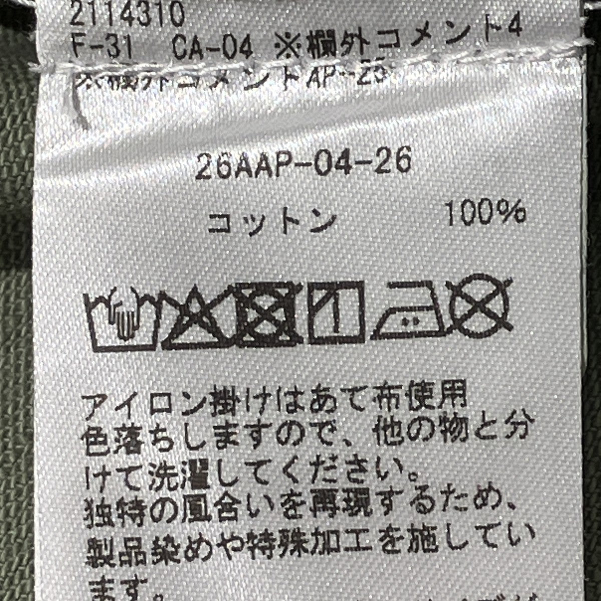 Vintage P-58 Utility Pantsミリタリーパンツ26AAP-04-26