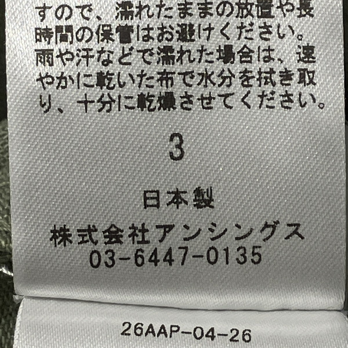 Vintage P-58 Utility Pantsミリタリーパンツ26AAP-04-26
