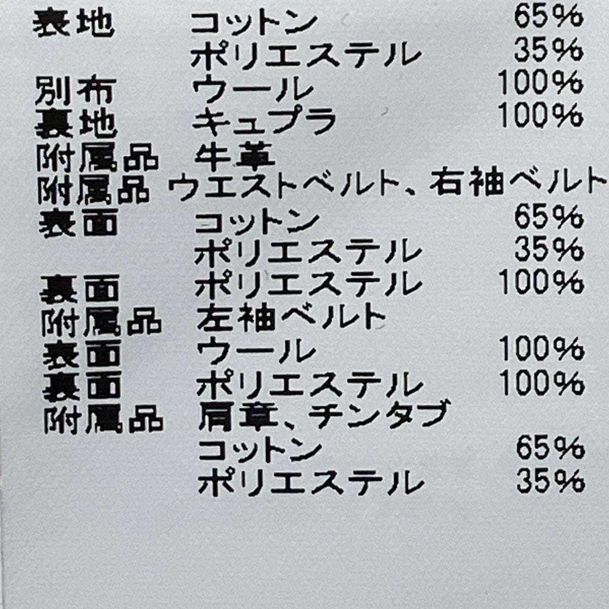 21AWCotton Gabardine Coatトレンチコート21-05850