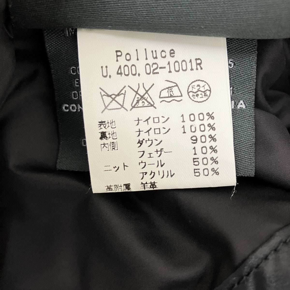 DUVETICA Polluceダウンジャケット02-1001R 古着・中古-8枚目のアイテム画像