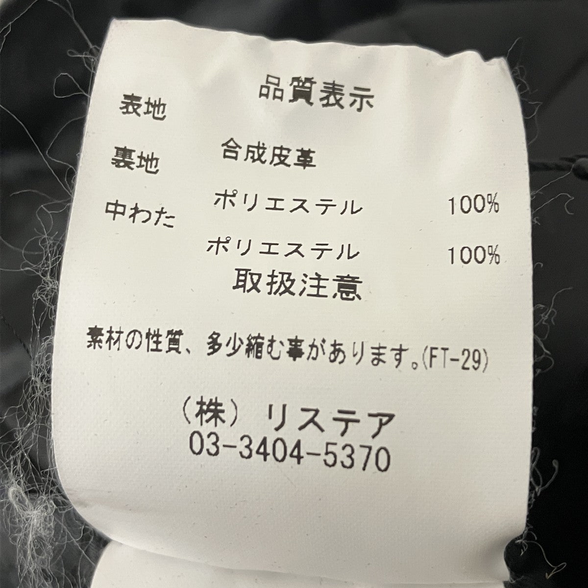 IRENE Vintage Leather Jecketエコレザージャケット26A84001 古着・中古-7枚目のアイテム画像