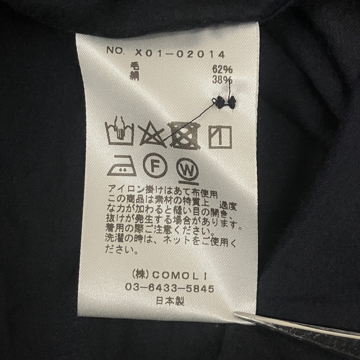 COMOLI ウールシルクコモリシャツ長袖シャツX01-02014 古着・中古-7枚目のアイテム画像