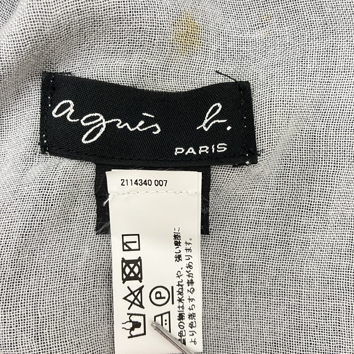 agnes b ダブルフェイスストール 古着・中古-4枚目のアイテム画像