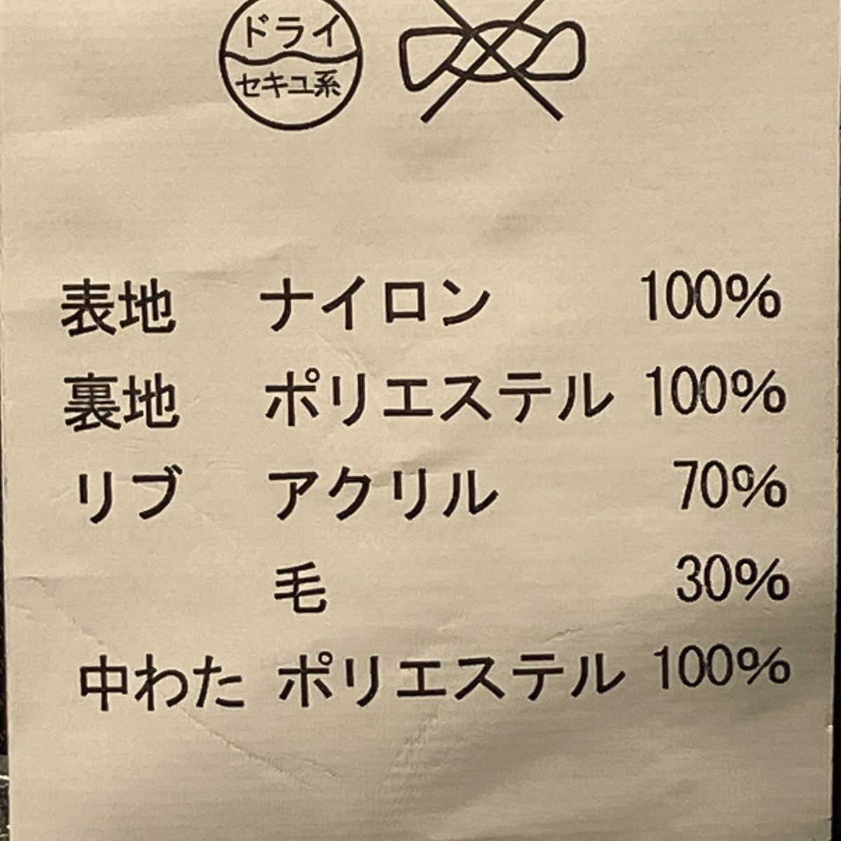Schott ナイロンジャケット3162019 古着・中古-10枚目のアイテム画像