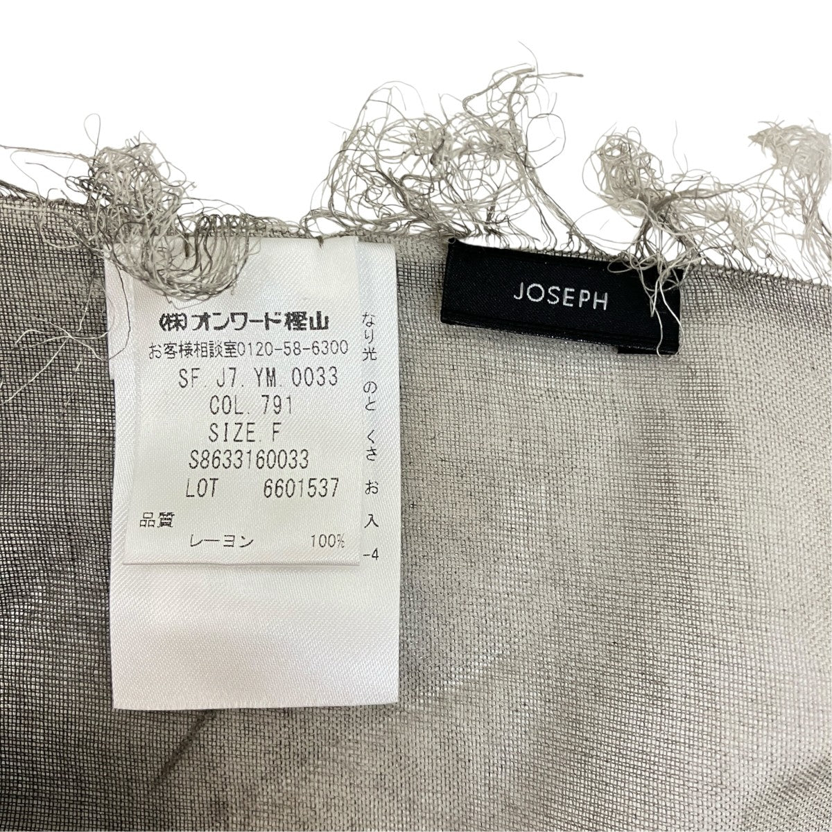 JOSEPH ストールS8633160033 古着・中古-4枚目のアイテム画像