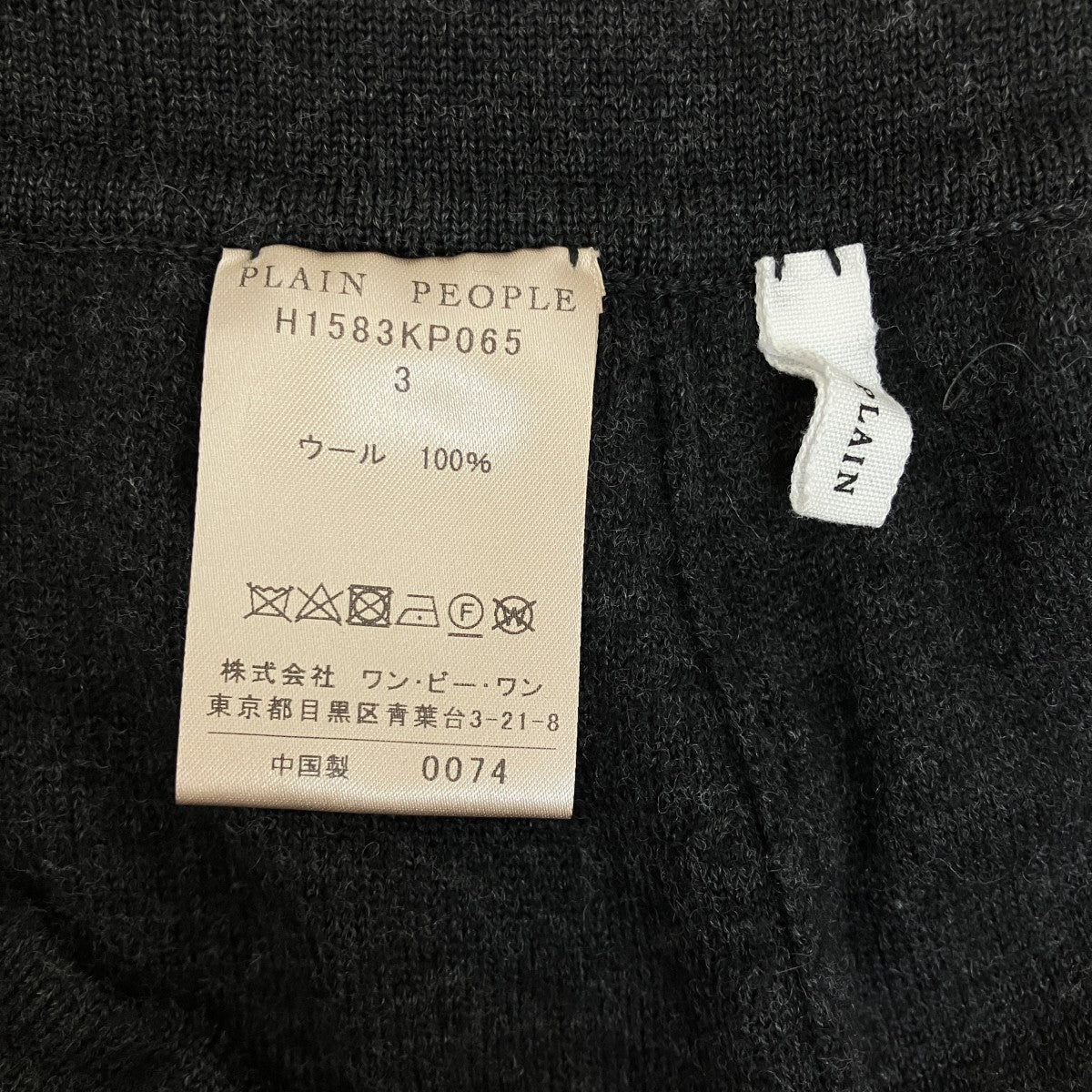 H1583KP065 ニットサルエルパンツニットパンツ