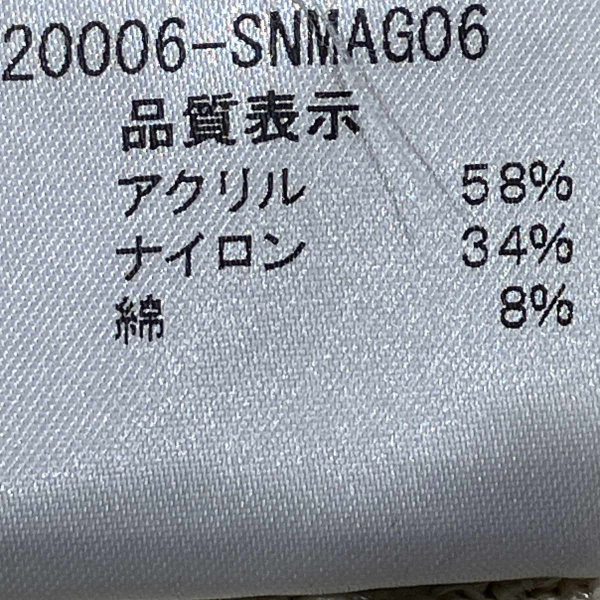 FOXEY BOUTIQUE 05sツイードジャケット2006SNMAG06 古着・中古-7枚目のアイテム画像