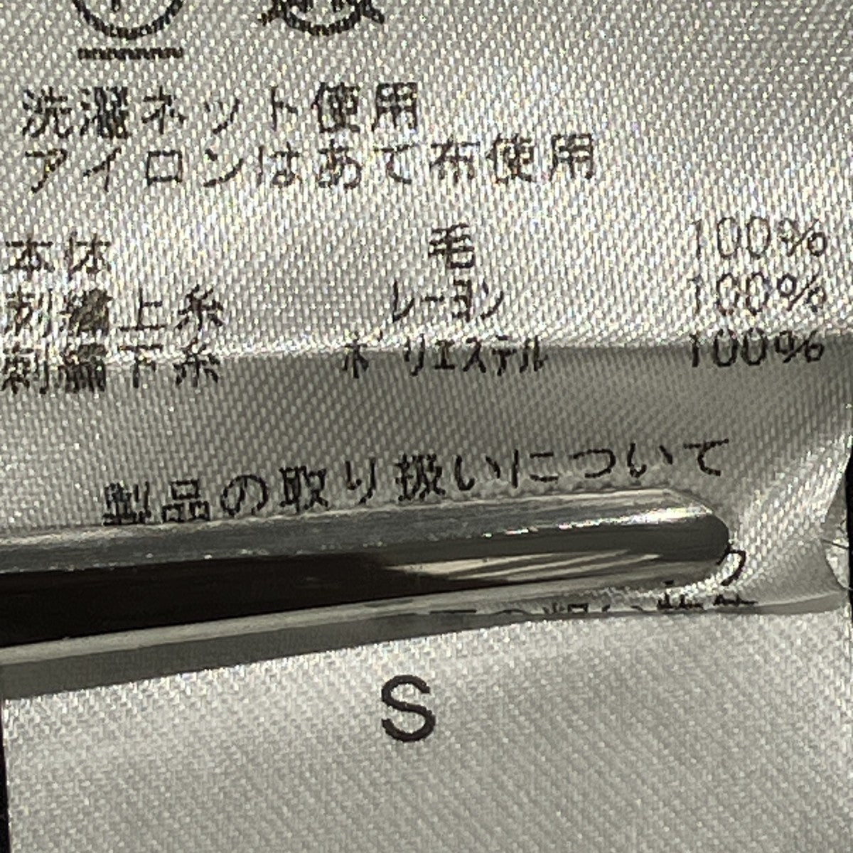 RIER WALKER VEST刺繍ベスト114-73-0207 古着・中古-6枚目のアイテム画像