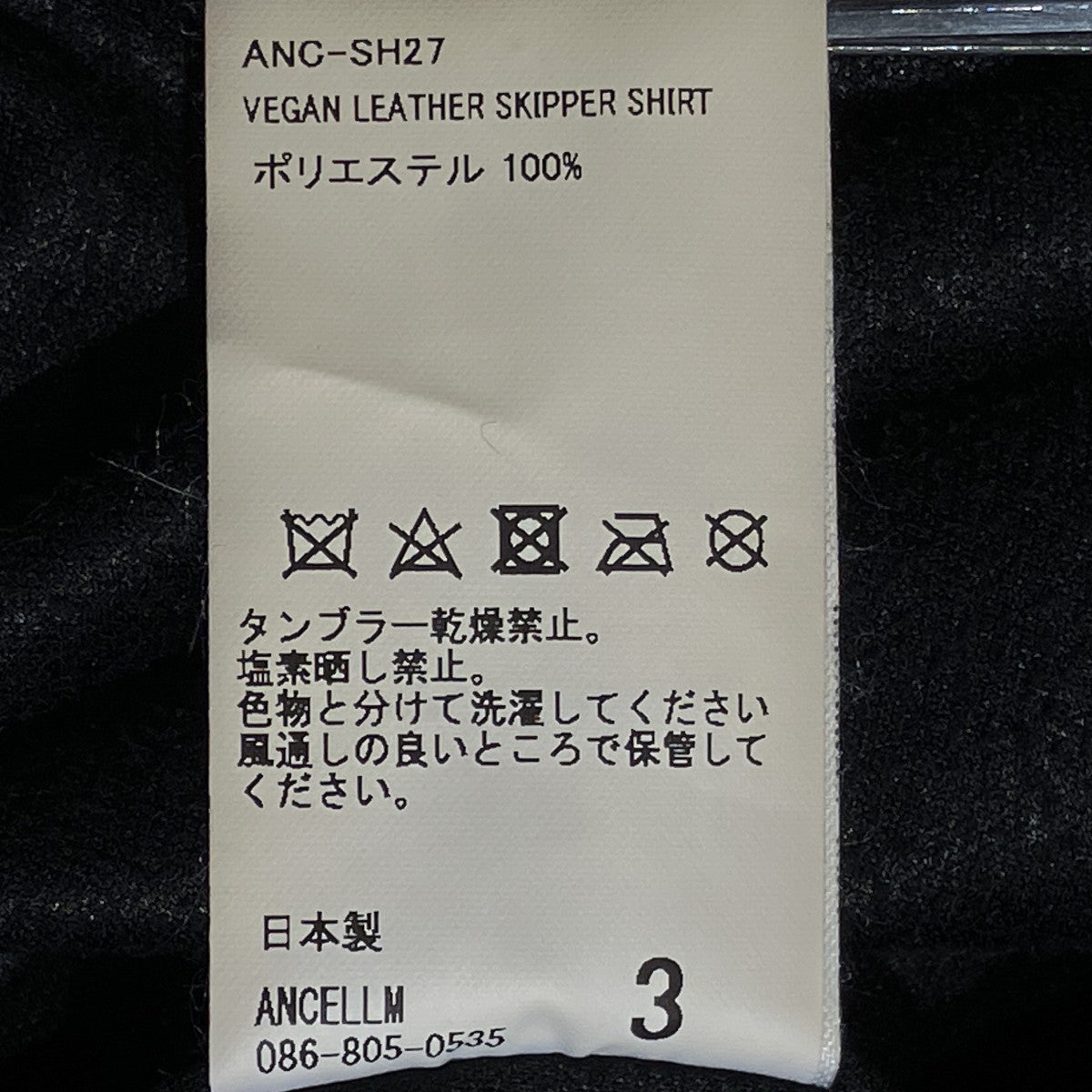 ANCELLM VEGAN LEATHER SKIPPER SHIRTVネックカットソーANC-SH27 古着・中古-7枚目のアイテム画像