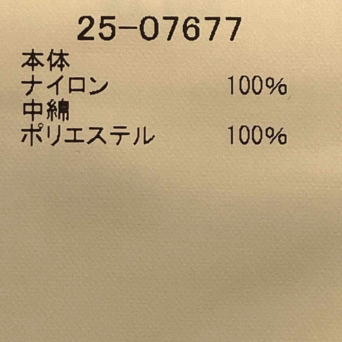 sacai 25SSNYLON TWILL HOODIE VESTロングジレ25-07677 古着・中古-6枚目のアイテム画像