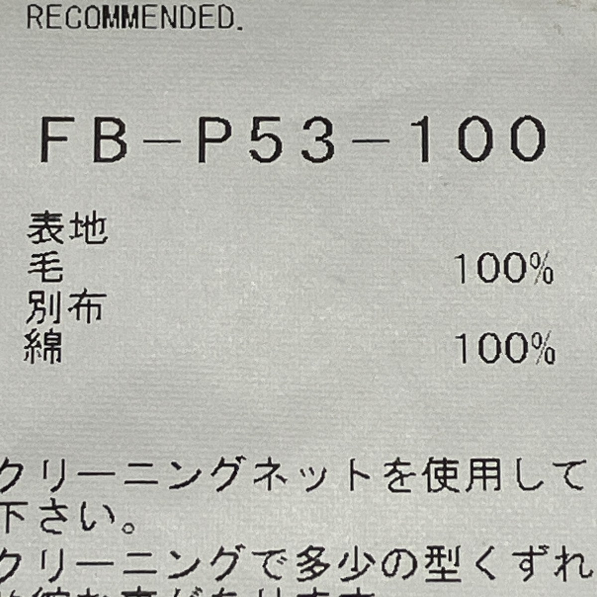 REGULATION Yohji Yamamoto 24AWシワギャバジンワイドパンツワイドパンツFB-P53-100 古着・中古-9枚目のアイテム画像
