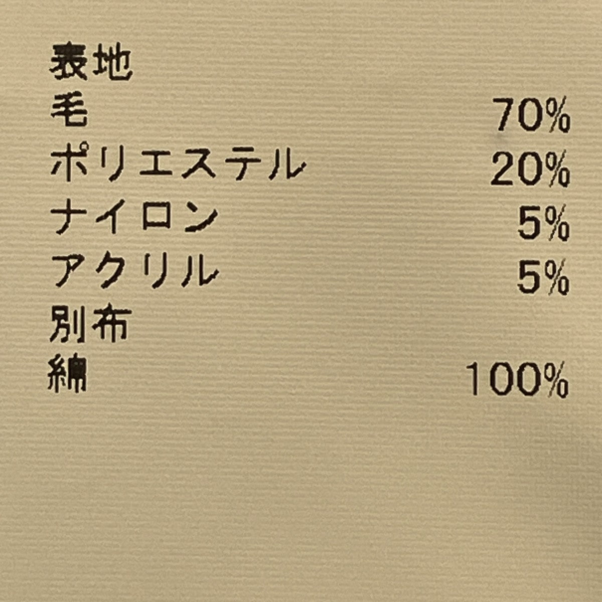 yohji yamamoto+Noir ポンチョnc-c10-112 古着・中古-7枚目のアイテム画像