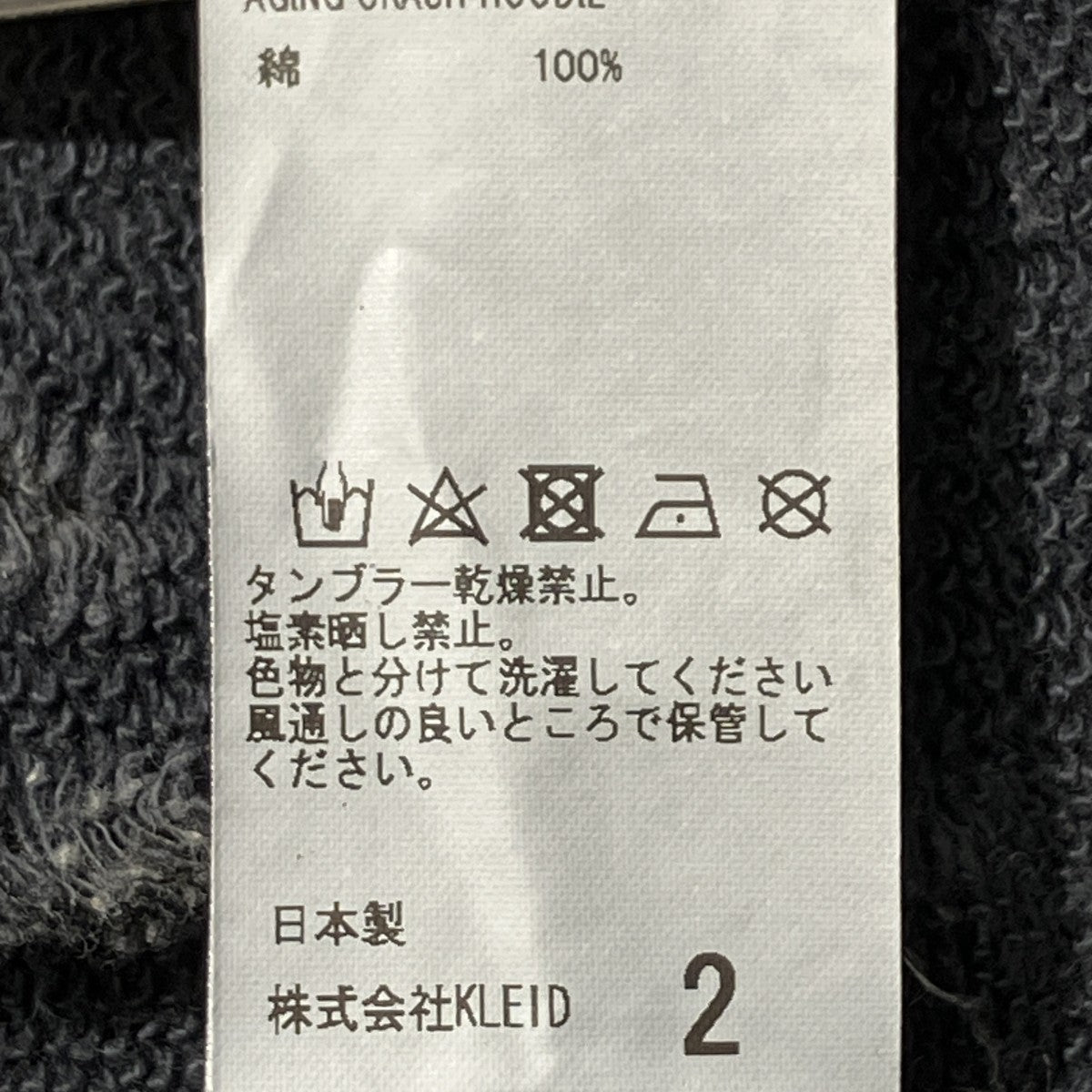 ANCELLM(アンセルム) 24AWAGING CRASH HOODIEダメージ加工パーカーANC