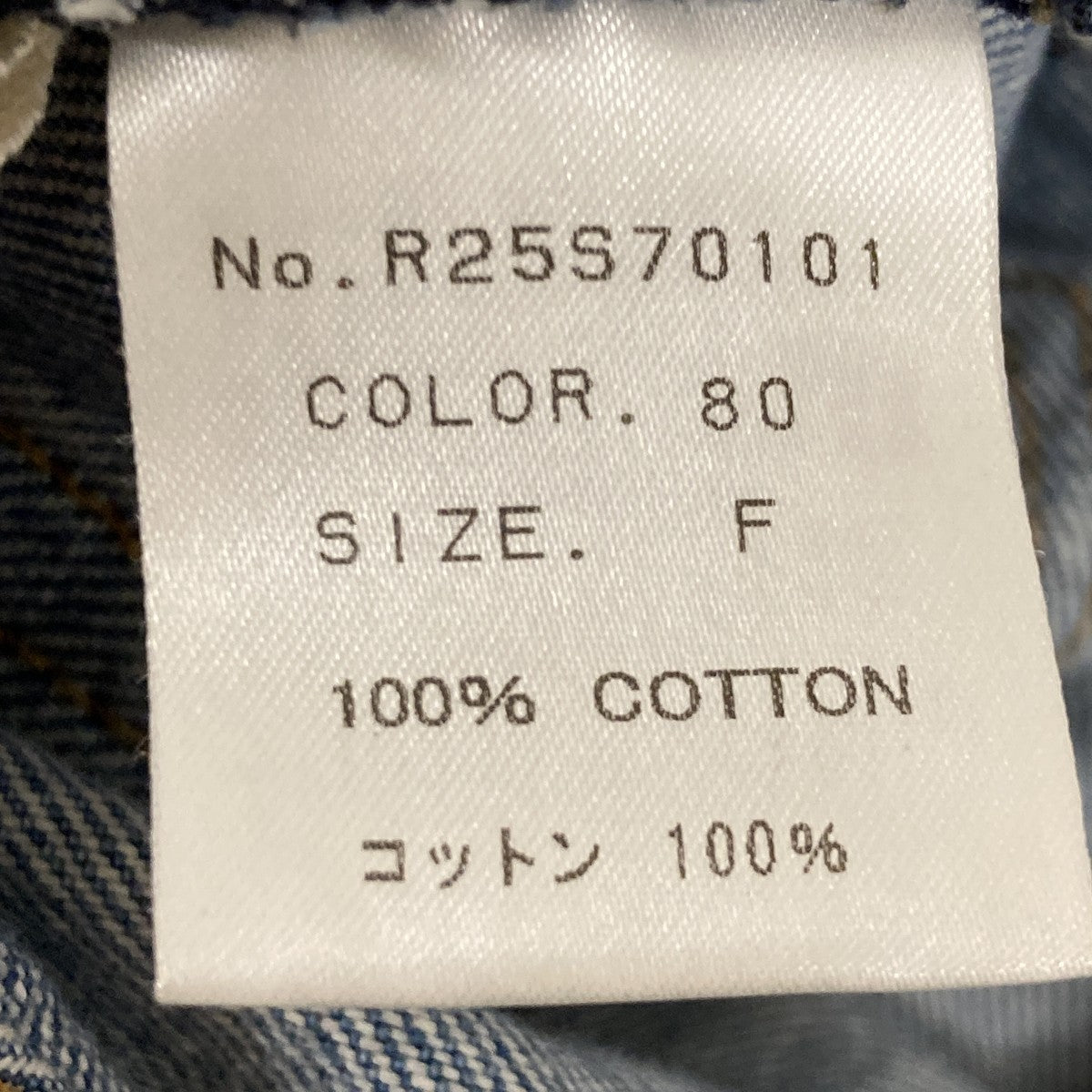 RUMCHE Remake Denim TrousersデニムパンツR25S70101 古着・中古-10枚目のアイテム画像