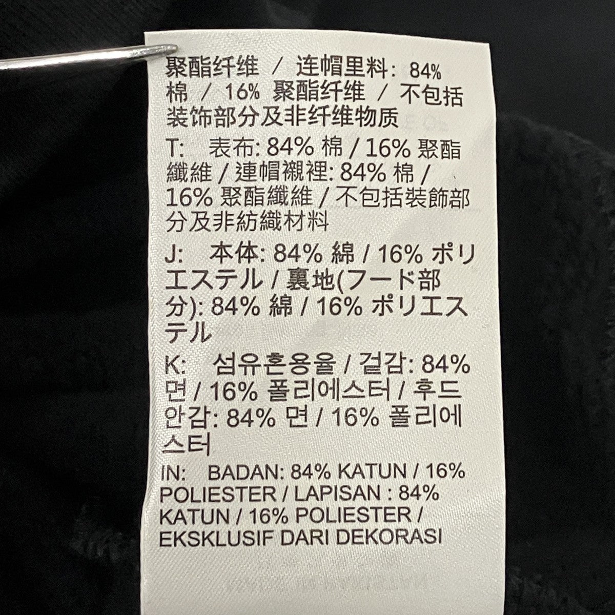 Supreme×JORDAN Jordan Hooded SweatshirtジップパーカーIR6459-010 古着・中古-7枚目のアイテム画像