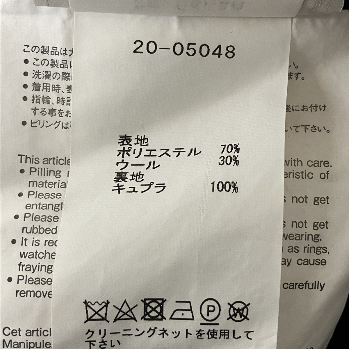 sacai 20AWサイドジップ アシンメトリー ロングスカートロングスカート20-05048 古着・中古-7枚目のアイテム画像