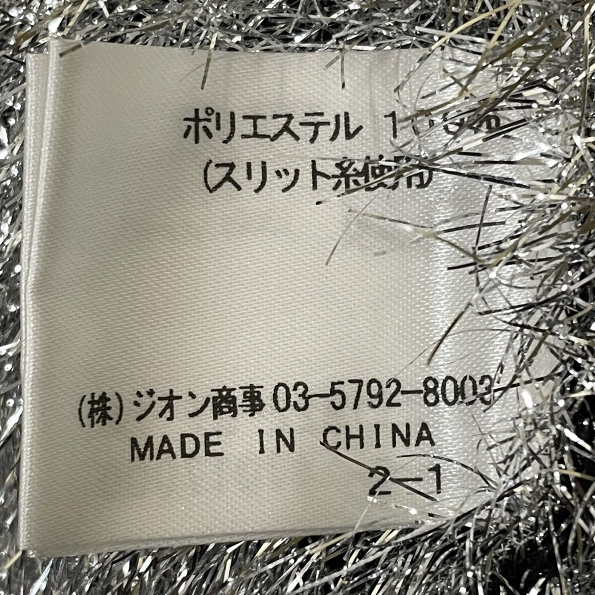 DRESSLAVE カーディガン91811822-99-38 古着・中古-5枚目のアイテム画像