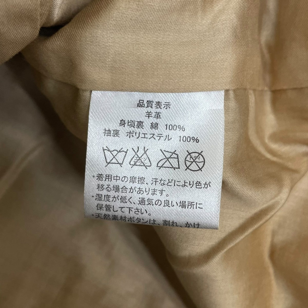 PAL’LAS PALACE レザージャケット 古着・中古-5枚目のアイテム画像
