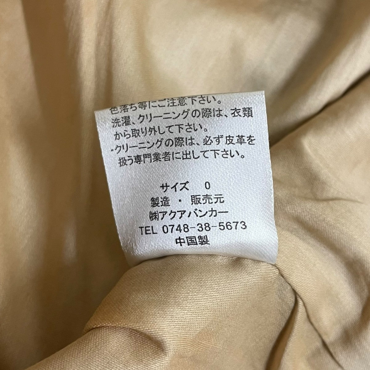 PAL’LAS PALACE レザージャケット 古着・中古-6枚目のアイテム画像