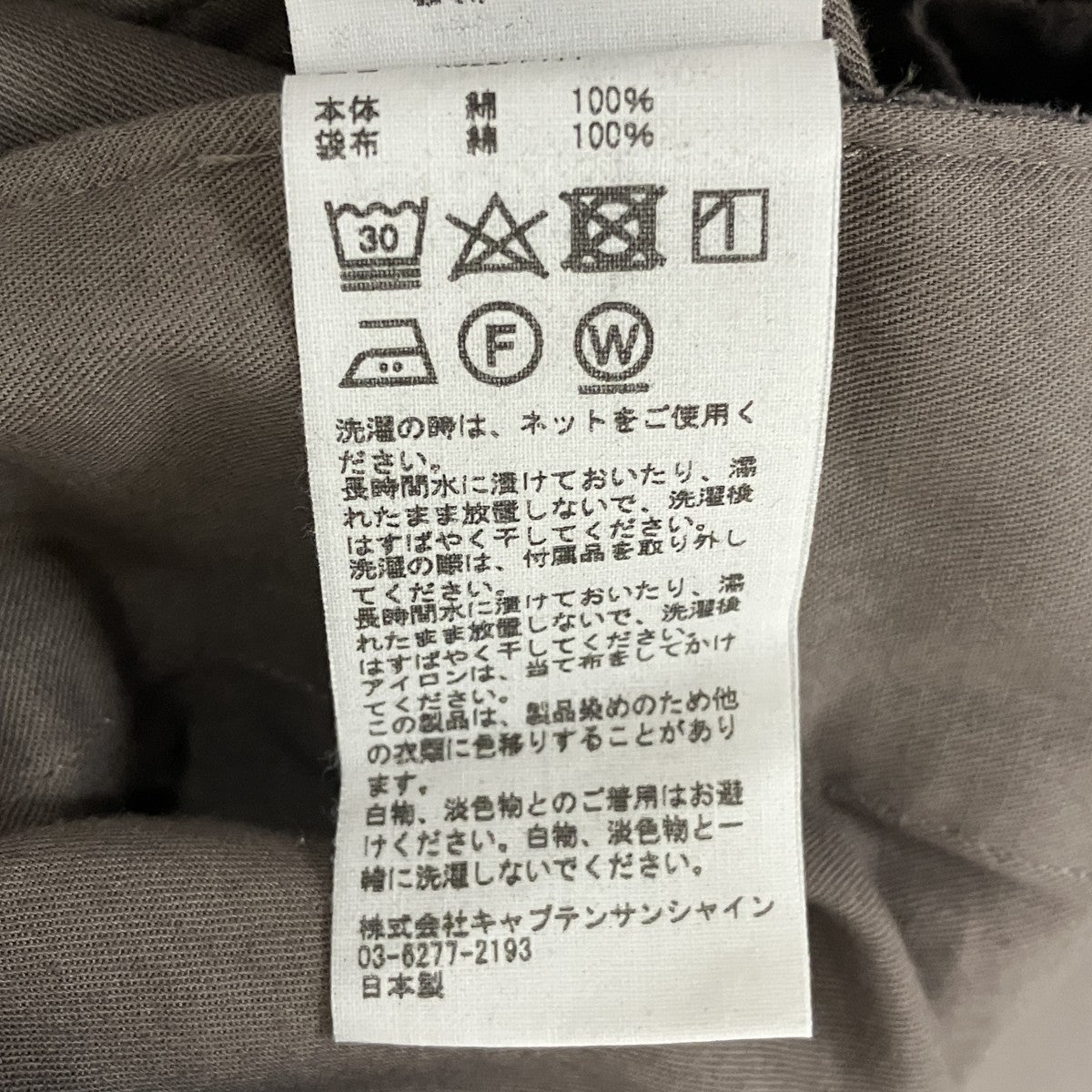 KAPTAIN SUNSHINE チノパンKS22FPT11 古着・中古-7枚目のアイテム画像