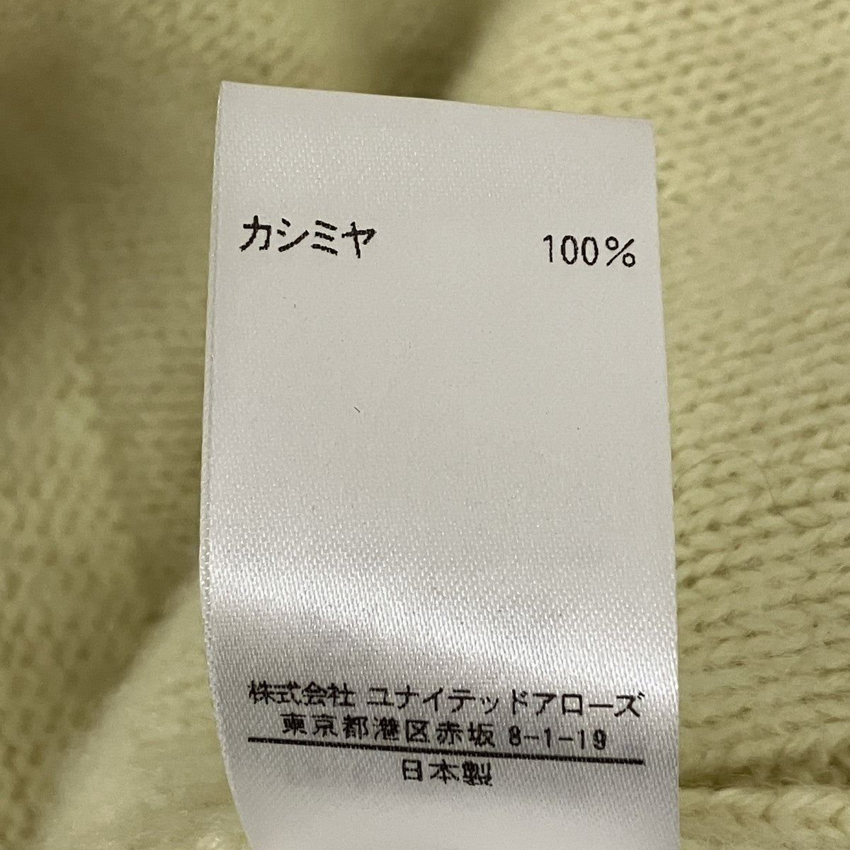 BLAMINK ファーカシミヤVネックカーディガン7915-299-0030 古着・中古-5枚目のアイテム画像