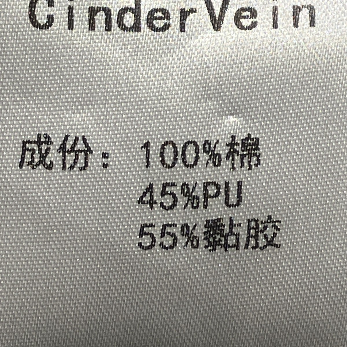 cinder vein Destroyed PU Patch Double Waistband Jeansデニムパンツ 古着・中古-7枚目のアイテム画像